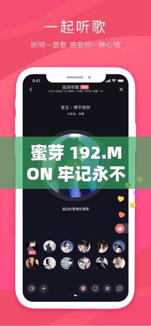 蜜芽 192.MON 牢记永不失联：畅享精彩永不掉线