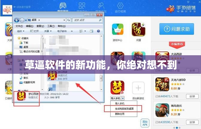 草逼软件的新功能，你绝对想不到