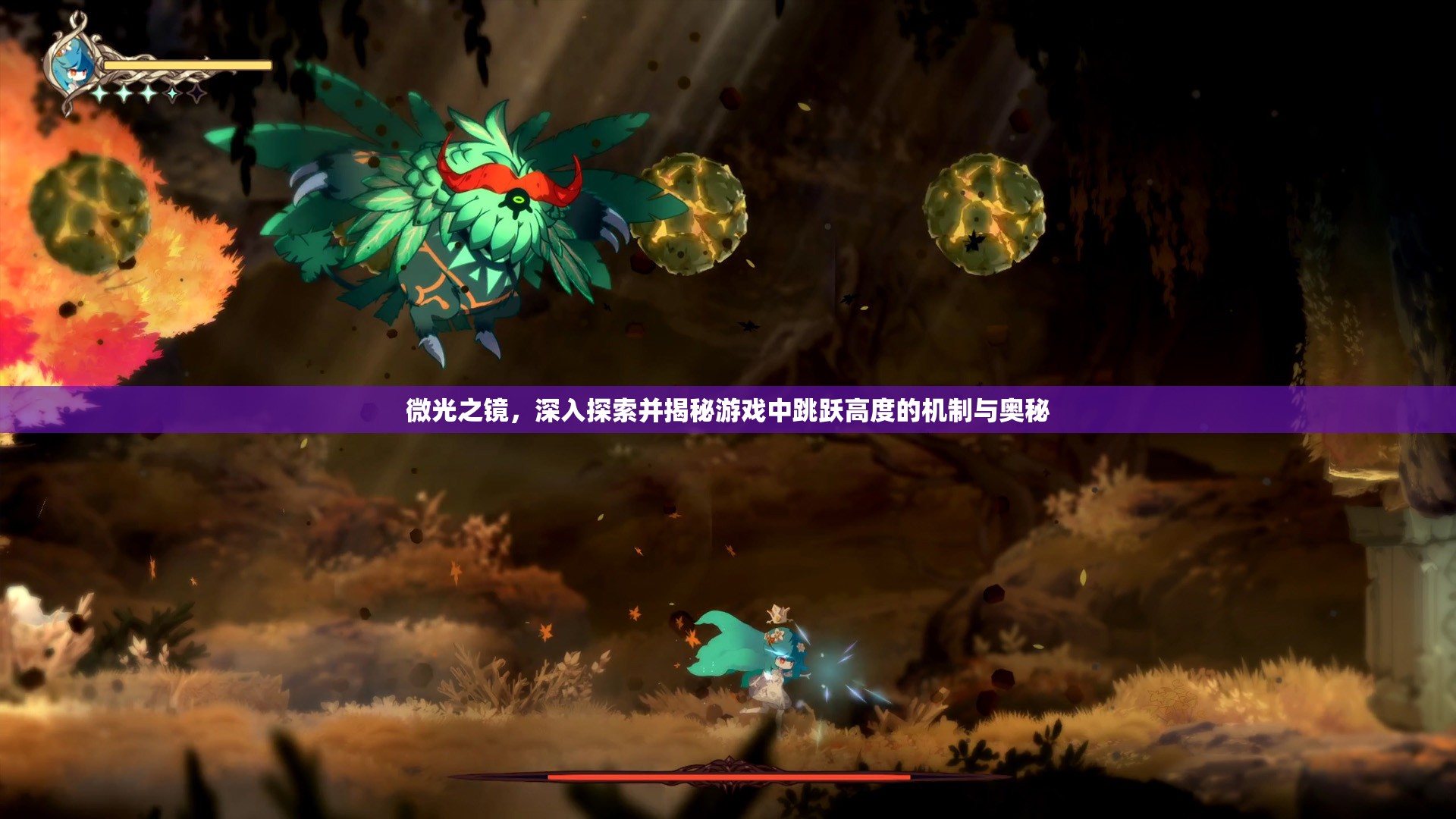 微光之镜，深入探索并揭秘游戏中跳跃高度的机制与奥秘