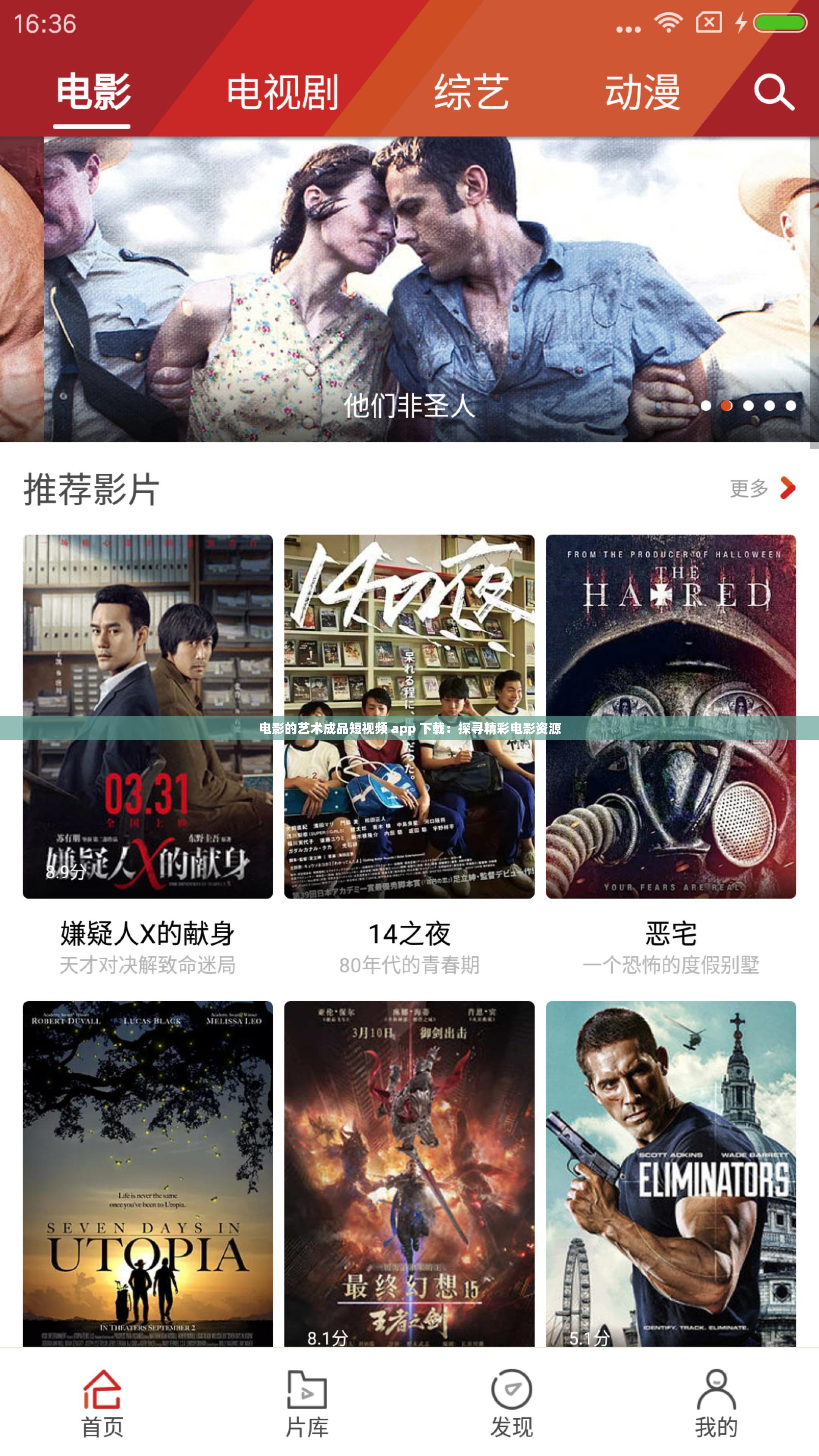 电影的艺术成品短视频 app 下载：探寻精彩电影资源
