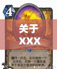 关于 XXXXXBBBB.C0m 的独特主题探讨