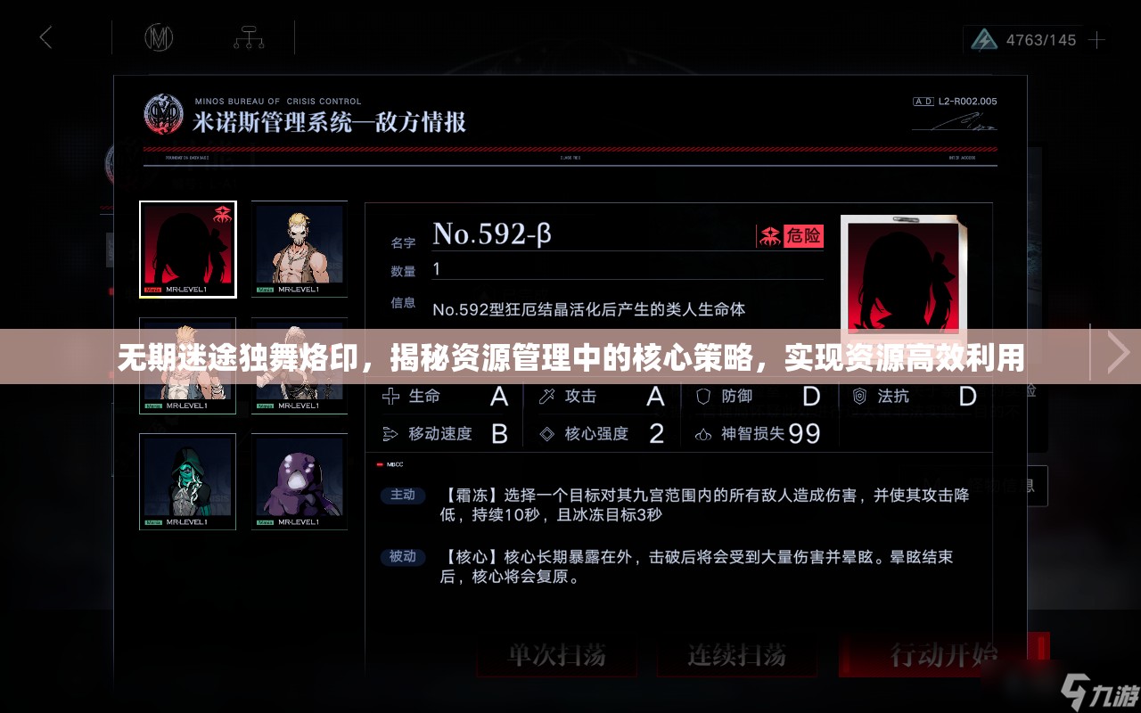 无期迷途独舞烙印，揭秘资源管理中的核心策略，实现资源高效利用