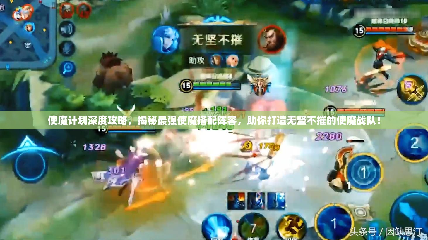使魔计划深度攻略，揭秘最强使魔搭配阵容，助你打造无坚不摧的使魔战队！
