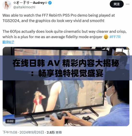 在线日韩 AV 精彩内容大揭秘：畅享独特视觉盛宴