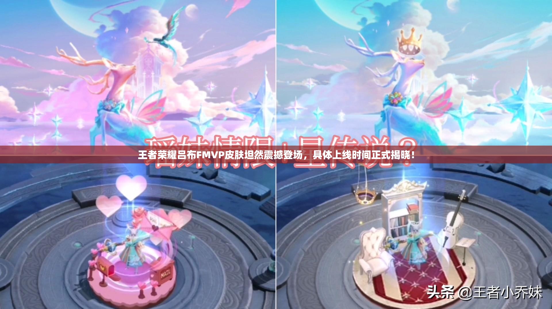 王者荣耀吕布FMVP皮肤坦然震撼登场，具体上线时间正式揭晓！