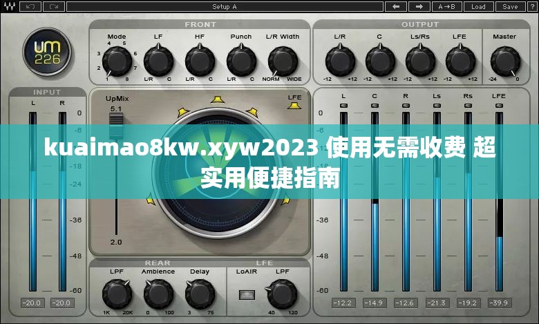 kuaimao8kw.xyw2023 使用无需收费 超实用便捷指南