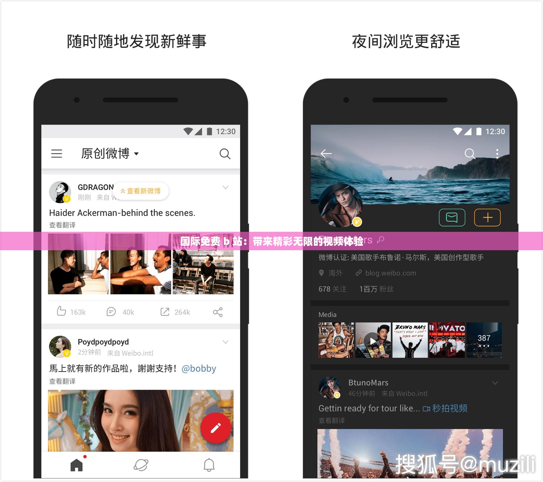 国际免费 b 站：带来精彩无限的视频体验