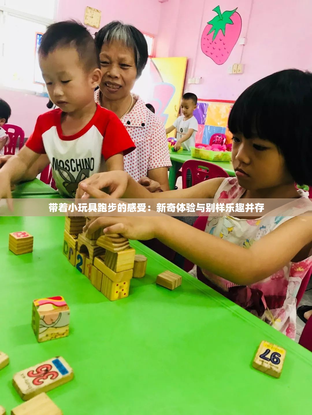 带着小玩具跑步的感受：新奇体验与别样乐趣并存