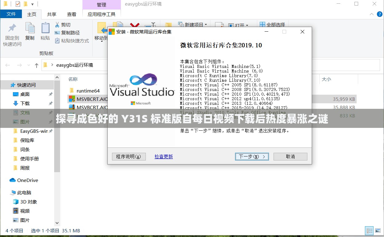 探寻成色好的 Y31S 标准版自每日视频下载后热度暴涨之谜