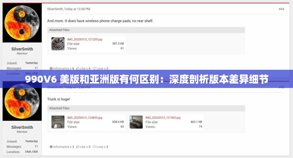990V6 美版和亚洲版有何区别：深度剖析版本差异细节