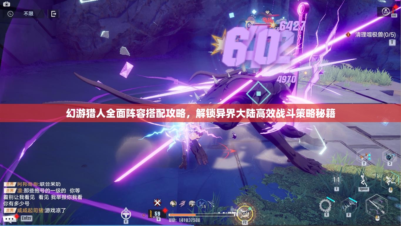 幻游猎人全面阵容搭配攻略，解锁异界大陆高效战斗策略秘籍