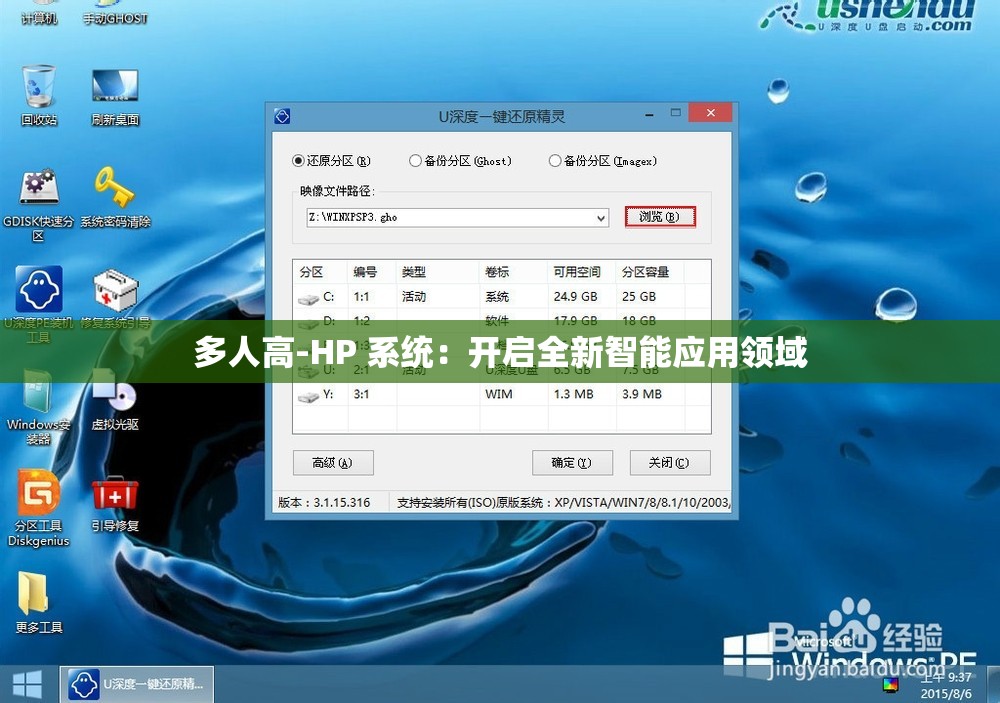 多人高-HP 系统：开启全新智能应用领域