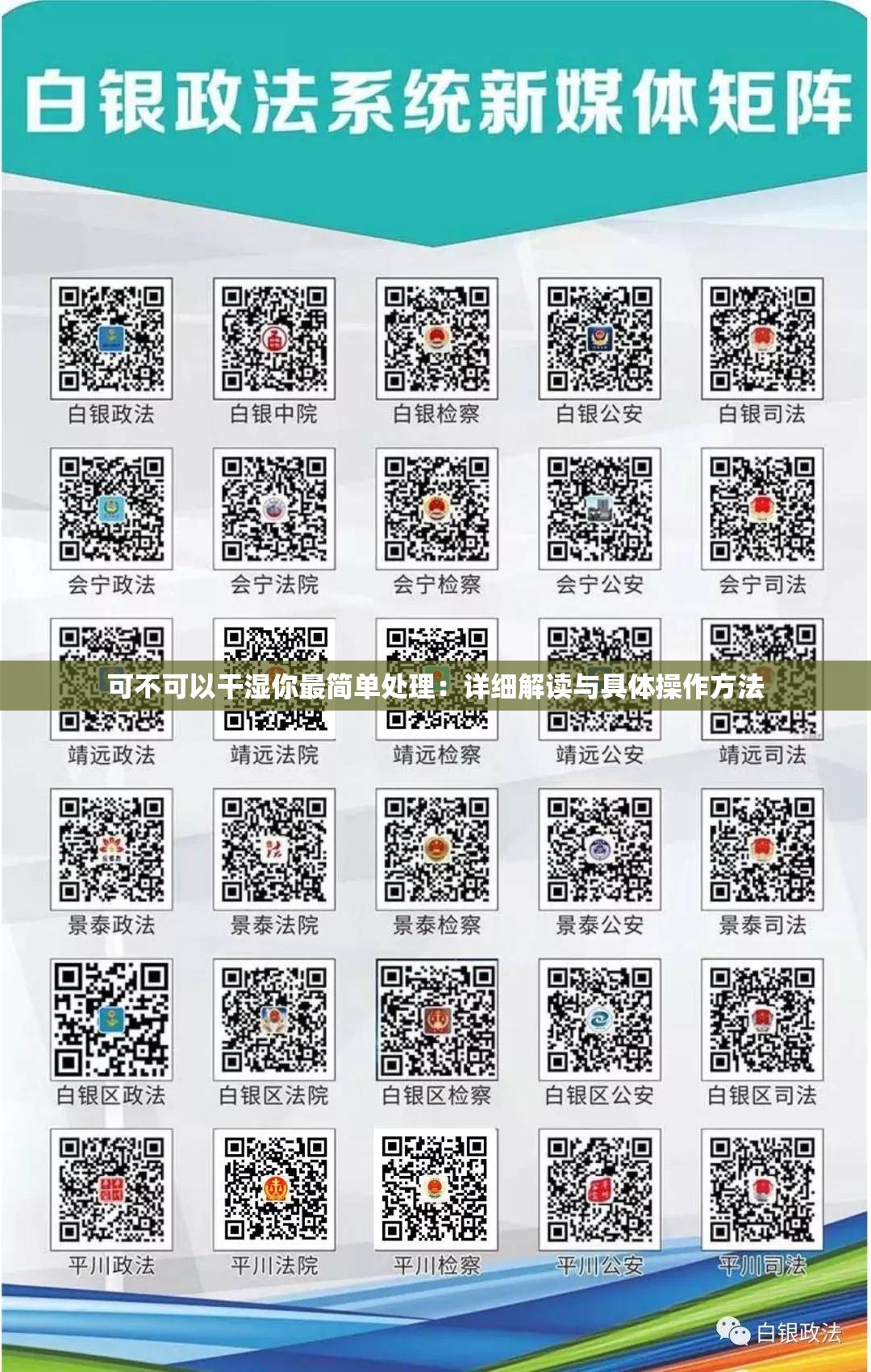 可不可以干湿你最简单处理：详细解读与具体操作方法