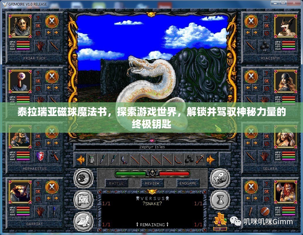 泰拉瑞亚磁球魔法书，探索游戏世界，解锁并驾驭神秘力量的终极钥匙