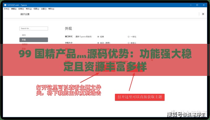99 国精产品灬源码优势：功能强大稳定且资源丰富多样