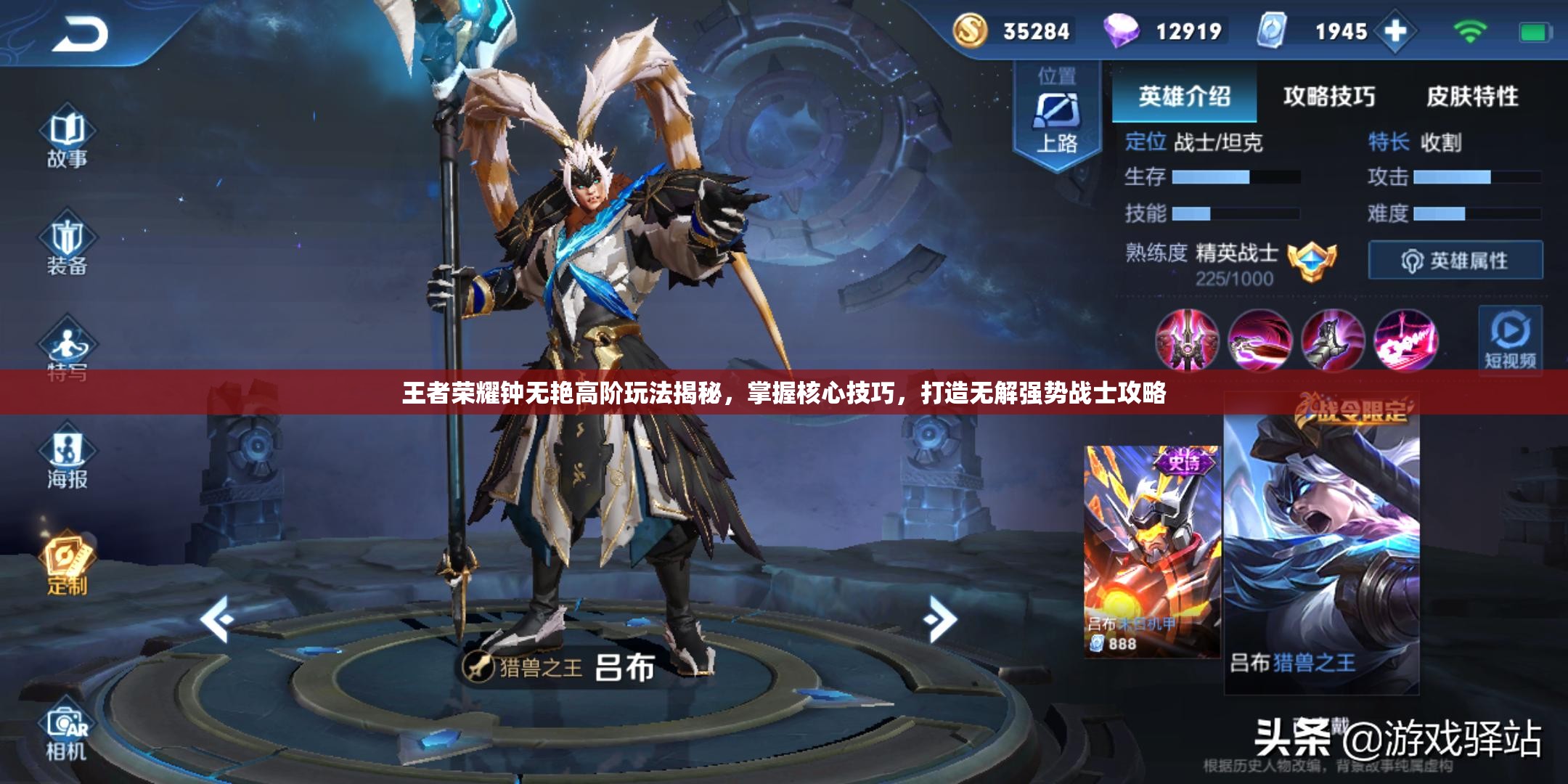 王者荣耀钟无艳高阶玩法揭秘，掌握核心技巧，打造无解强势战士攻略