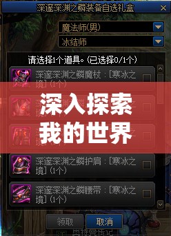深入探索我的世界中的杀人兔，生成条件揭秘及其独特属性分析