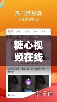 糖心视频在线观看免费大全电视剧：海量精彩剧集任你看
