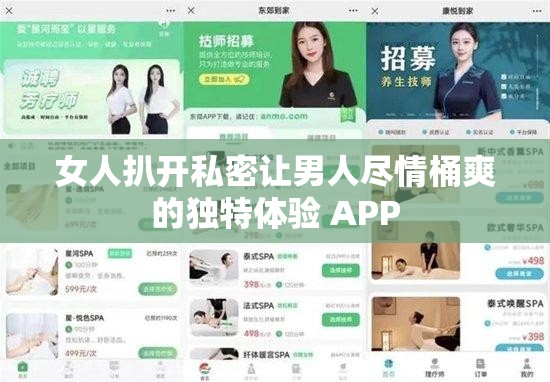 女人扒开私密让男人尽情桶爽的独特体验 APP