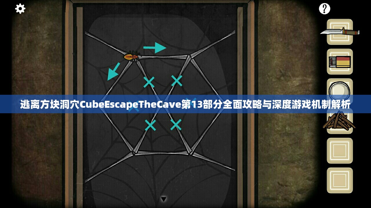 逃离方块洞穴CubeEscapeTheCave第13部分全面攻略与深度游戏机制解析