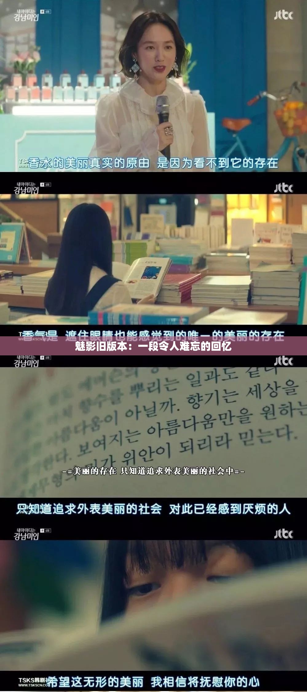 魅影旧版本：一段令人难忘的回忆