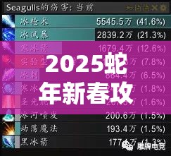 2025蛇年新春攻略，光明大陆天赋经验获取秘籍，助你解锁全新战斗潜能