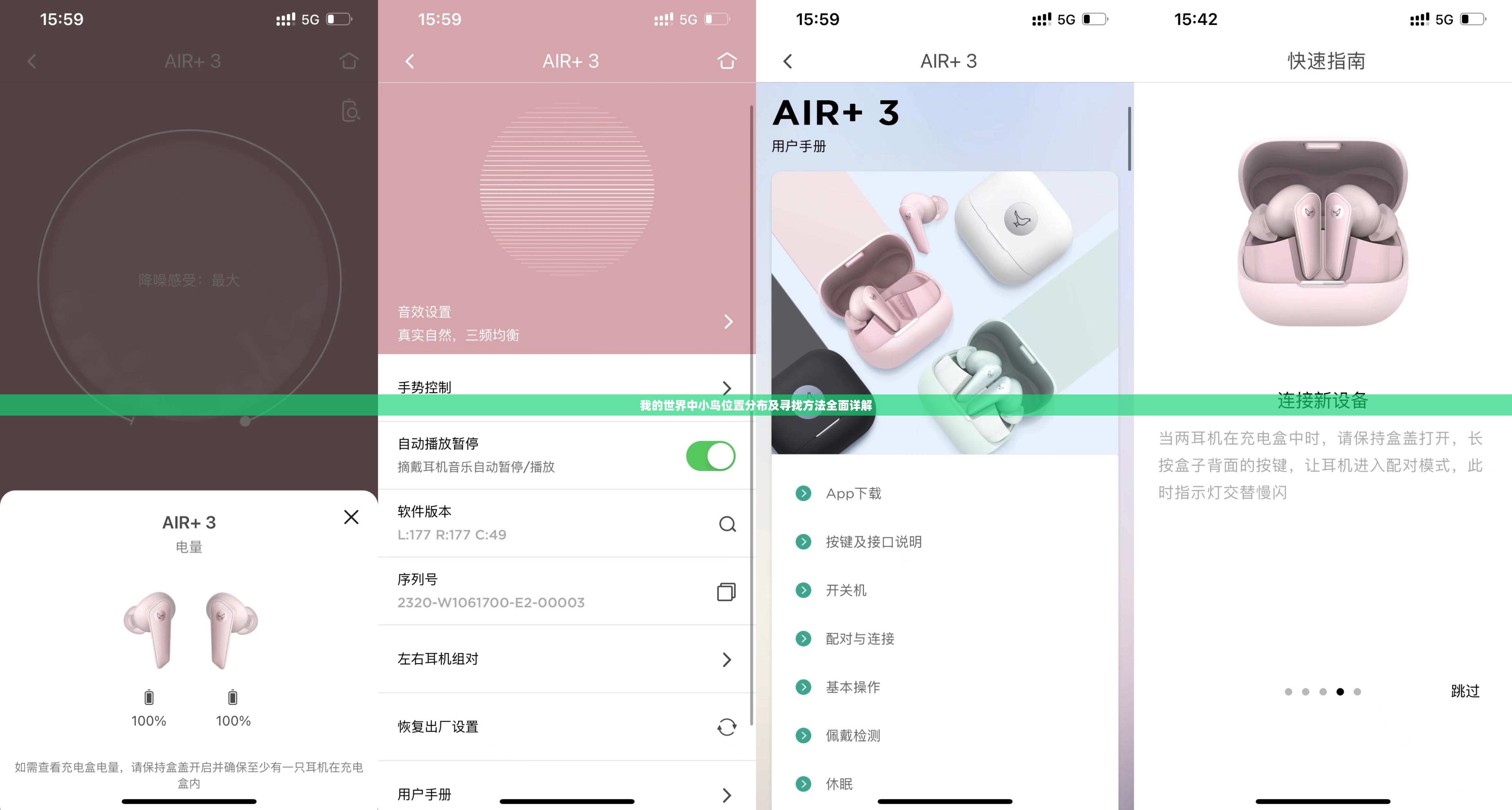 我的世界中小鸟位置分布及寻找方法全面详解