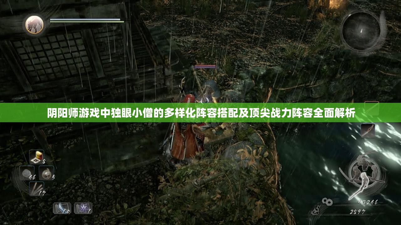 阴阳师游戏中独眼小僧的多样化阵容搭配及顶尖战力阵容全面解析