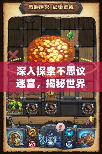 深入探索不思议迷宫，揭秘世界树冈布奥的获取途径与独特技能