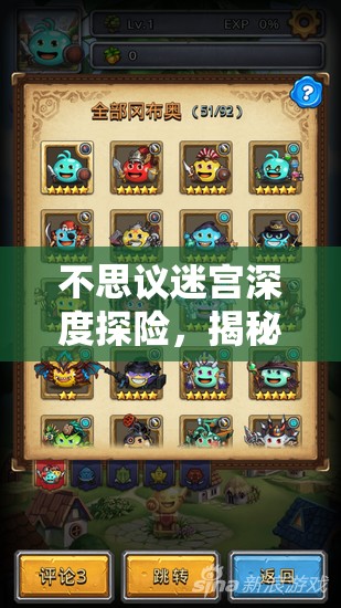 不思议迷宫深度探险，揭秘美杜莎冈布奥的石化传奇与奇幻之旅