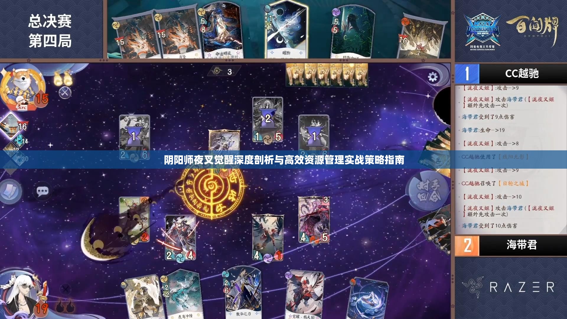 阴阳师夜叉觉醒深度剖析与高效资源管理实战策略指南