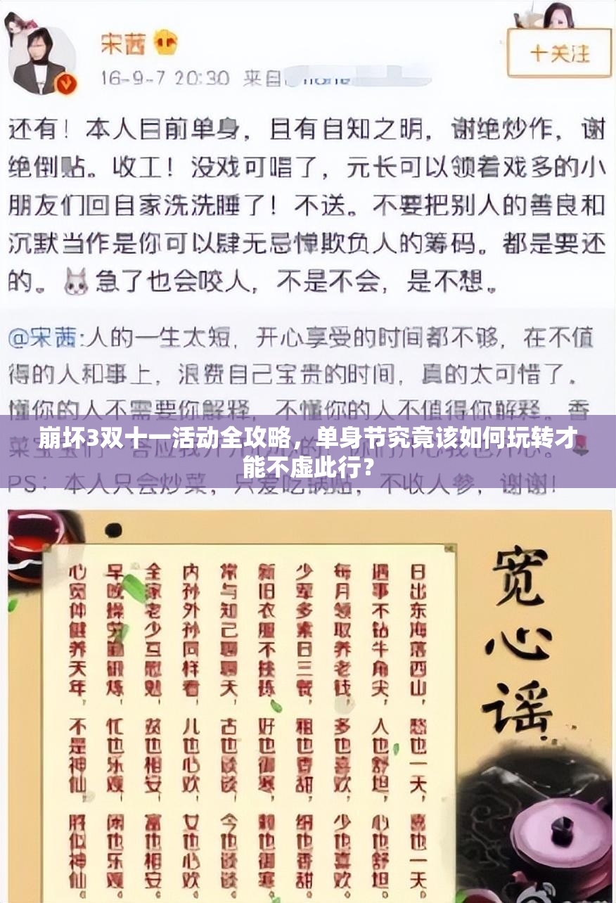 崩坏3双十一活动全攻略，单身节究竟该如何玩转才能不虚此行？