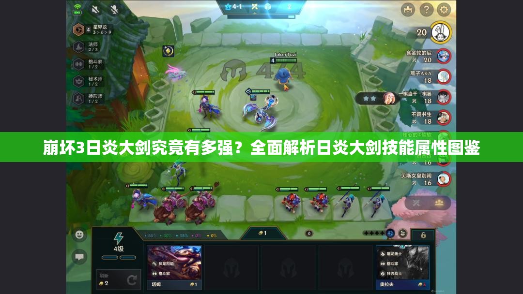 崩坏3日炎大剑究竟有多强？全面解析日炎大剑技能属性图鉴