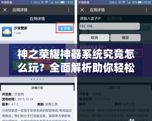 神之荣耀神器系统究竟怎么玩？全面解析助你轻松上手！
