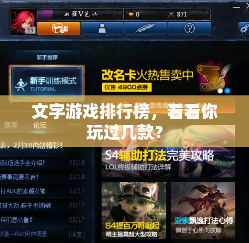 文字游戏排行榜，看看你玩过几款？