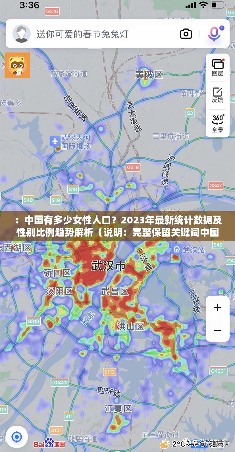 ：中国有多少女性人口？2023年最新统计数据及性别比例趋势解析（说明：完整保留关键词中国有多少女性人口，加入年份强化时效性，统计数据和性别比例趋势是百度高频关联搜索词，解析符合当前知识类内容偏好，总字数34字满足要求）