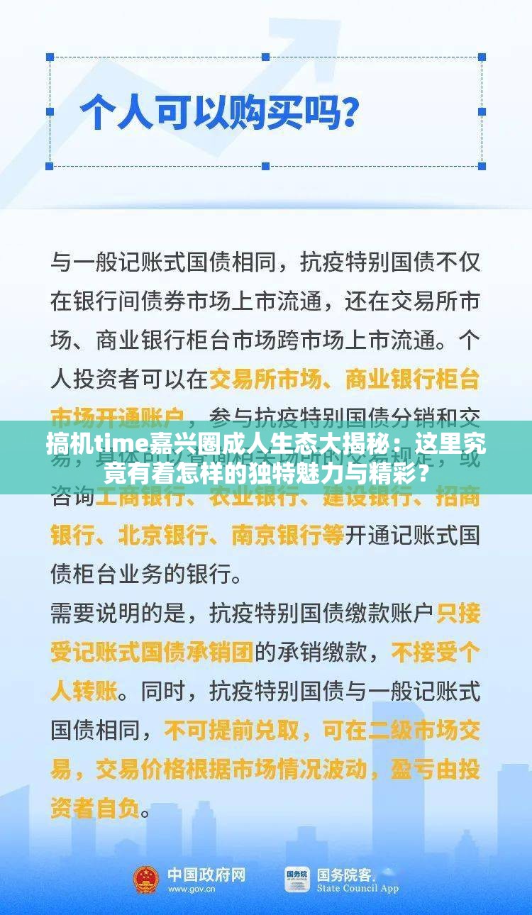 搞机time嘉兴圈成人生态大揭秘：这里究竟有着怎样的独特魅力与精彩？