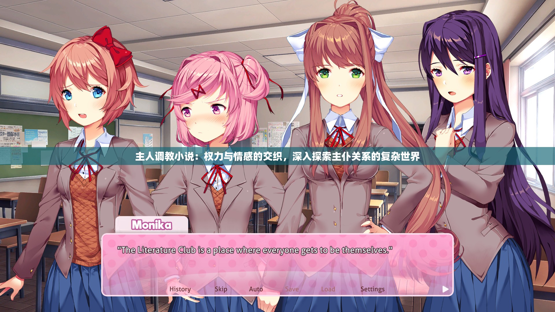 主人调教小说：权力与情感的交织，深入探索主仆关系的复杂世界
