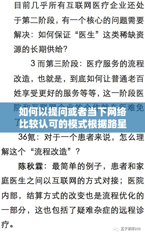 如何以提问或者当下网络比较认可的模式根据路星辞段嘉衍甜文生成利于百度 SEO 优化？