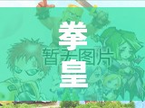 拳皇98终极之战OL镇元斋六门开启后究竟有多强？效果全面解析