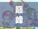 巅峰战舰巡洋舰亚特兰大号性能如何？详细数据解析揭秘！