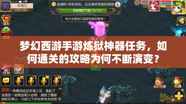 梦幻西游手游炼狱神器任务，如何通关的攻略为何不断演变？