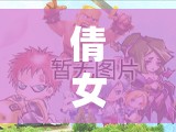 倩女幽魂手游魅者玩家必看，石之灵如何选择？深度解析来袭！