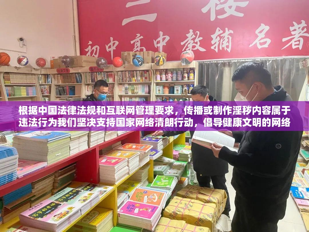 根据中国法律法规和互联网管理要求，传播或制作淫秽内容属于违法行为我们坚决支持国家网络清朗行动，倡导健康文明的网络环境建议您选择合法合规的影视平台观看正版作品，澳门作为国际旅游城市，拥有众多精彩的文化娱乐活动值得关注