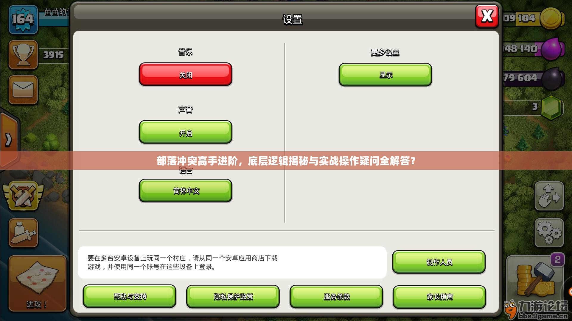 部落冲突高手进阶，底层逻辑揭秘与实战操作疑问全解答？