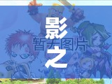 影之刃2升攻降防不悔刻印，资源管理中的关键策略，其重要性何在？