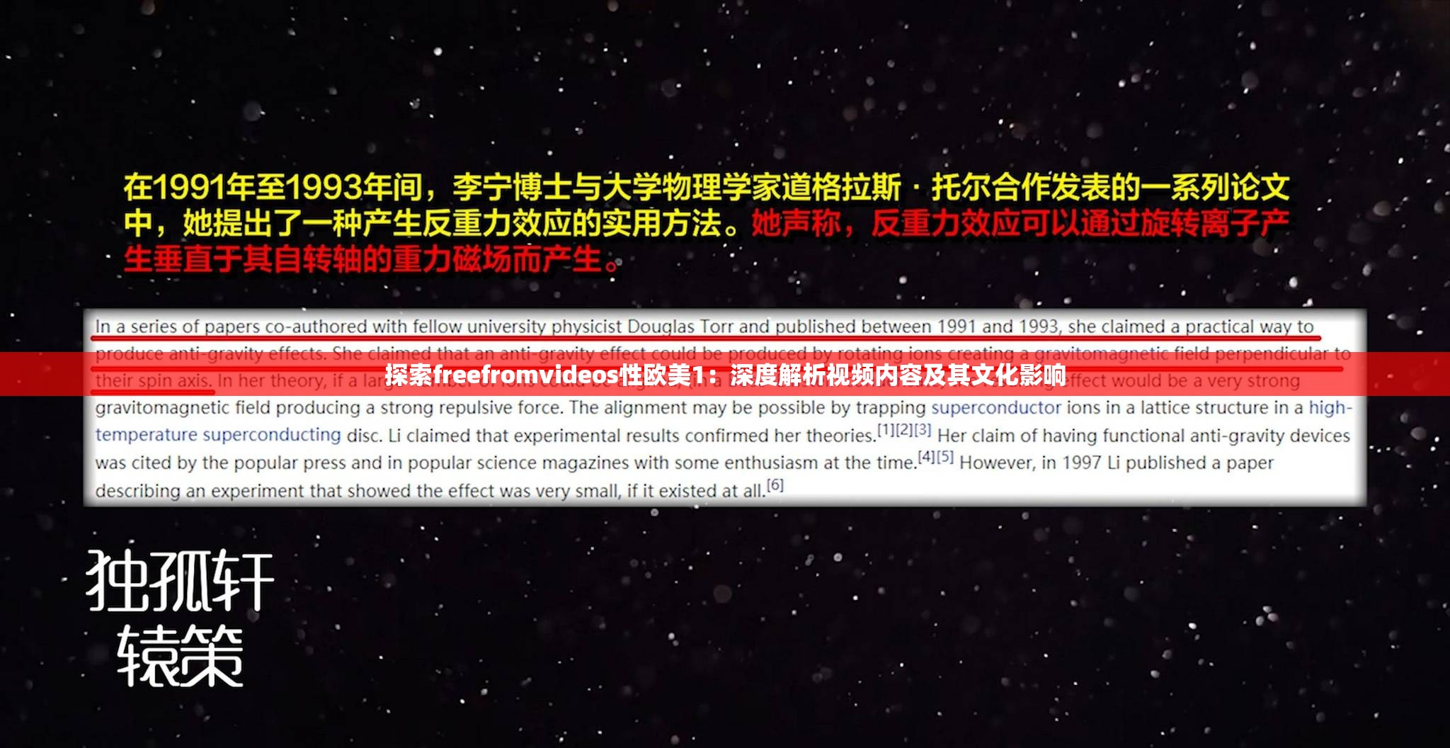 探索freefromvideos性欧美1：深度解析视频内容及其文化影响