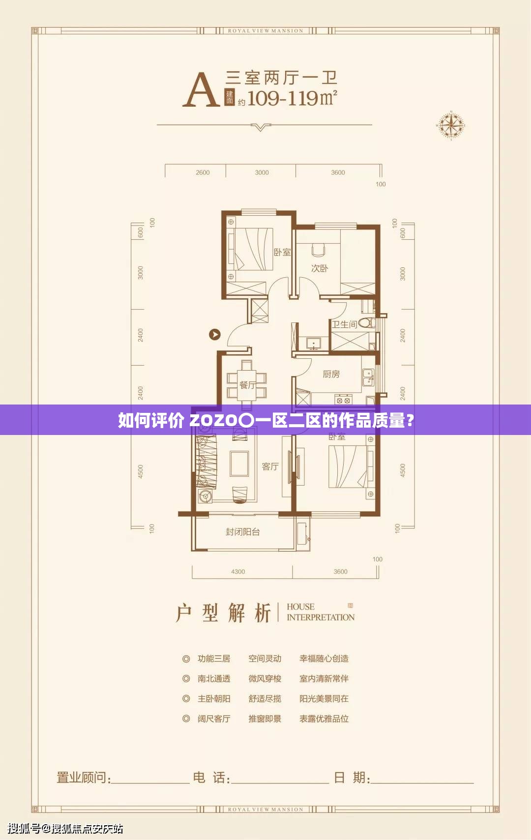 如何评价 ZOZO〇一区二区的作品质量？