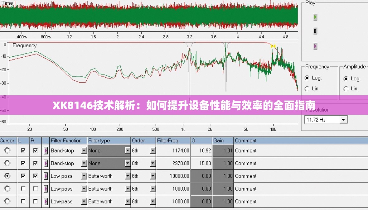 XK8146技术解析：如何提升设备性能与效率的全面指南