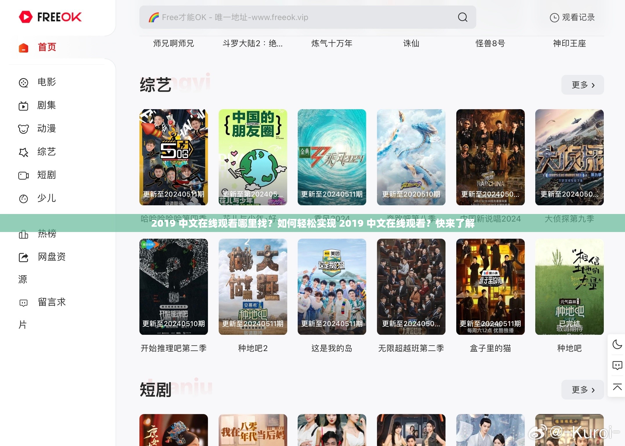 2019 中文在线观看哪里找？如何轻松实现 2019 中文在线观看？快来了解